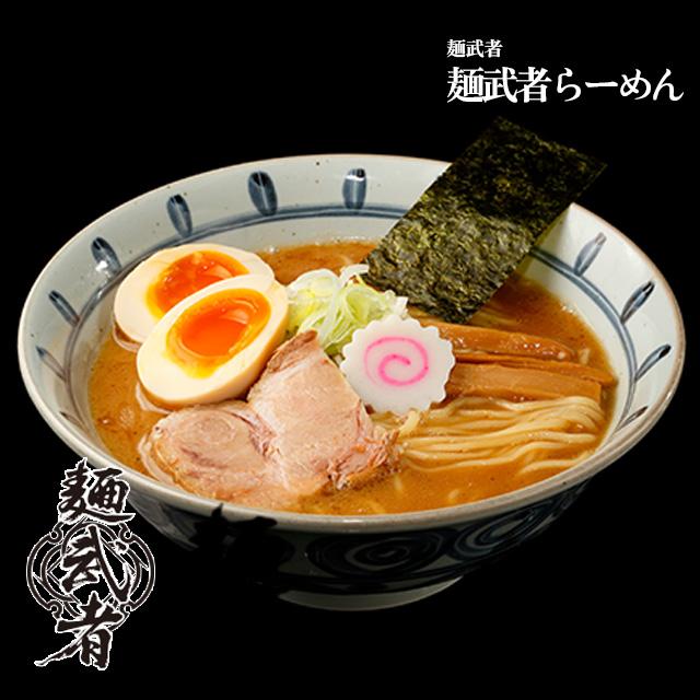 麺武者らーめん