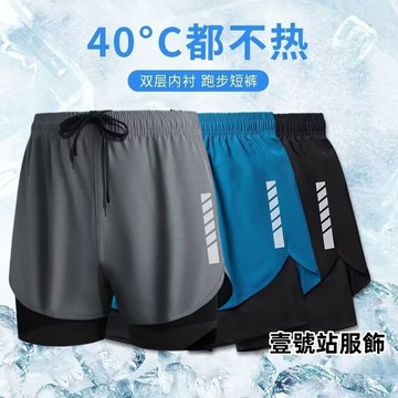 男士彈力雙層跑步游泳短褲 夏季運動馬拉松田徑健身訓練防尷尬速乾透氣短褲 跑步褲 運動短褲（WDK70）【壹號站】