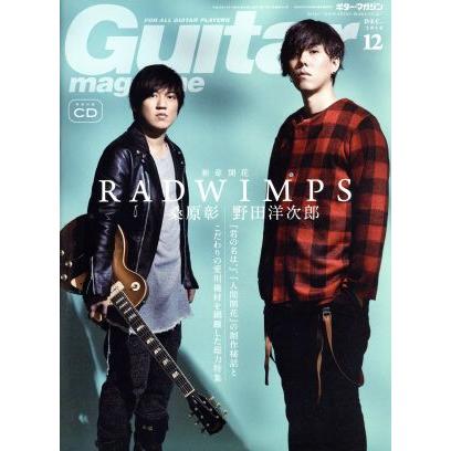 Ｇｕｉｔａｒ　ｍａｇａｚｉｎｅ(２０１６年１２月号) 月刊誌／リットーミュージック