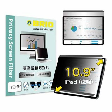【BRIO】iPad 第10代 10.9吋 - 磁吸式螢幕專業防窺片 可重覆拆裝 磁吸 防窺 抗藍光 防窺膜 防窺保護貼