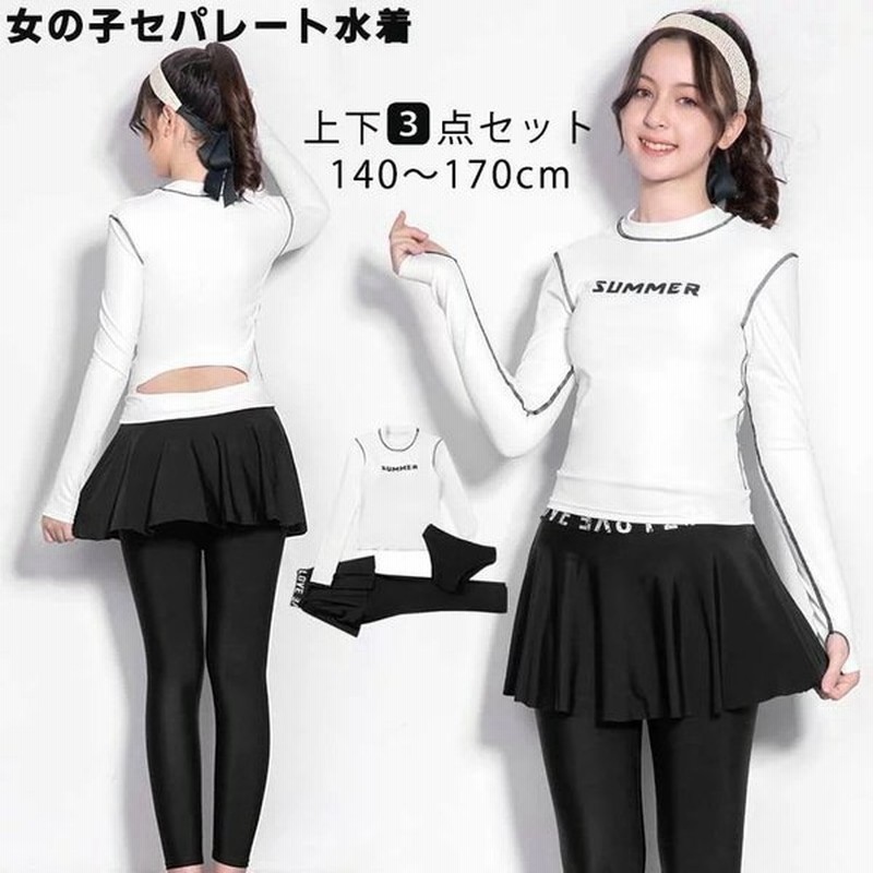 ジュニア 水着 スクール水着 女の子 セパレート 長袖 長ズボン 150 160 130 子供 水着 オシャレ ガールズ 長袖 スカート パンツ付き 小学生 中学生 女児 キッズ 通販 Lineポイント最大get Lineショッピング