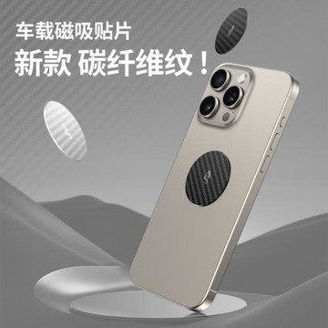 引磁片車載磁吸貼片手機支架磁力貼片強力磁吸摩托車手機支架磁鐵貼片超薄吸盤粘貼式引磁貼手機殼背面金屬貼