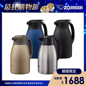 象印桌上型不鏽鋼保溫瓶-1500ml(SH-HC15)