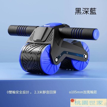 免運 健腹輪 健身輪 健腹輪自動回彈靜音腹肌輪健身器材卷腹瘦肚輔助神器家用滾輪腹部