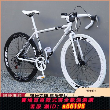 【台灣公司 可開發票】死飛自行車變速山地賽車超快超輕破風彎把公路越野單車成年人男款