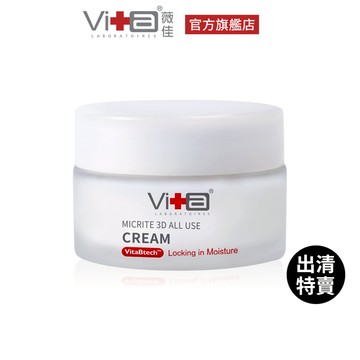 薇佳 微晶3D全能乳霜60ml [出清特賣] 盒損即期良品效期一年以下，效期請見商品選項，可接受再下單