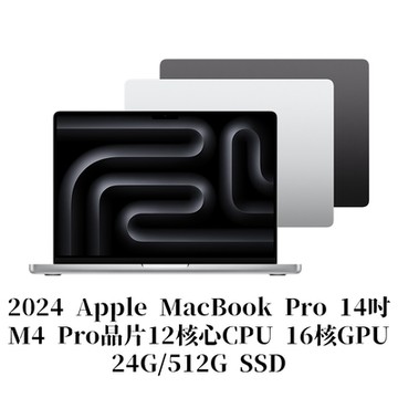 2024 Apple MacBook Pro 14吋/M4 Pro晶片 12核心CPU 16核心GPU/24G/512G SSD(MX2H3TA/A、MX2E3TA/A)