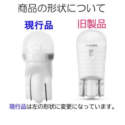 11961U30CWB2 フィリップス バルブ LED T10 W5W PRO3000 6000K 2個入 COOL WHITE |  LINEショッピング