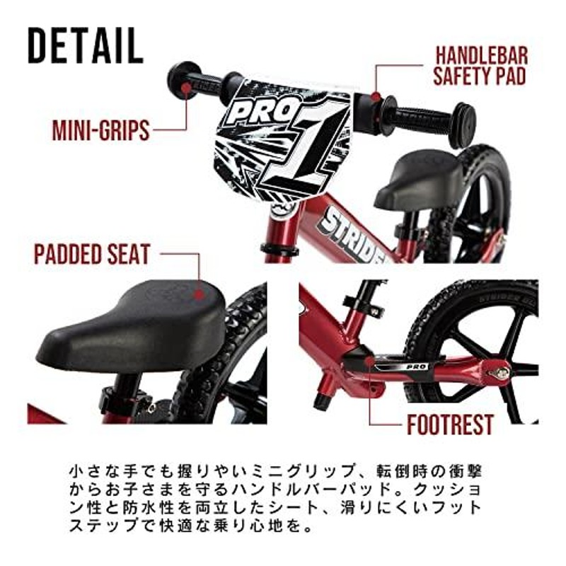 ストライダー プロ (STRIDER Pro) 12インチ 本体 日本正規品 | LINE