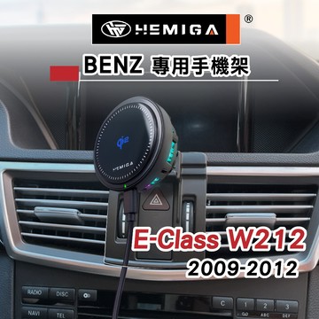 HEMIGA W212 E200 手機架 09-2012 E250 E300 E350 手機架