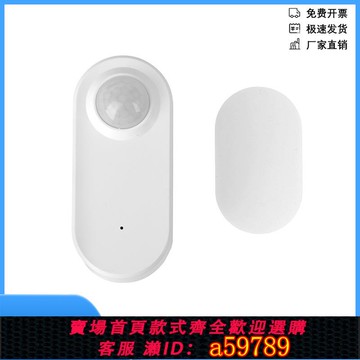 【台灣公司 可打統編】涂鴉Zigbee毫米波人體存在傳感器智能PIR光感人體移動傳感器