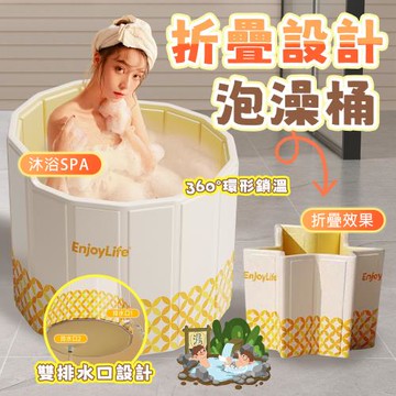 泡澡桶 折疊靠背式泡澡桶 加厚持久恆溫 雙排水口設計 家用折疊浴桶浴盆