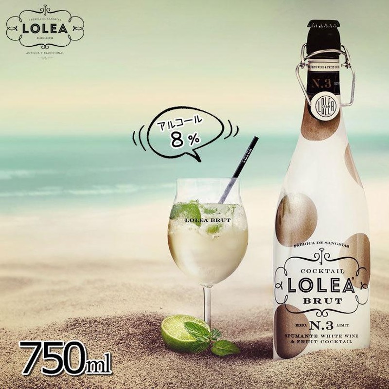 送料無料 ロレア LOLEA サングリア 飲み比べ セット5本 750ml×5 炭酸