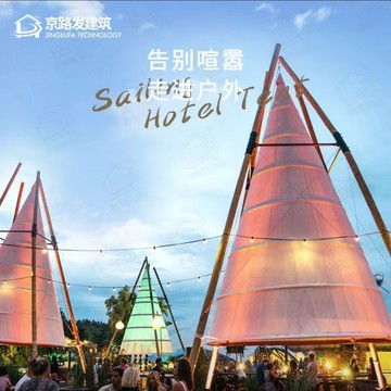 台灣公司貨 免運 網紅戶外露營地錐型竹節燈籠遮陽防雨水露天酒吧餐飲圓型天幕 快速發貨