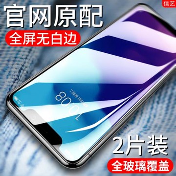 中興天機axon9pro鋼化膜膜zte防指紋貼膜屏保axon9無白邊手機貼膜適用于