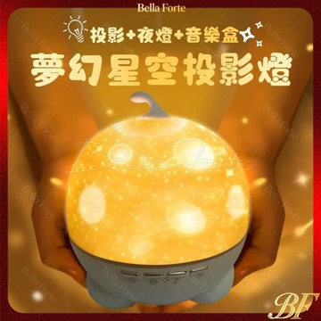 【新品上新丨全網最低】 夢幻星空燈 星空投影燈 小夜燈 星空燈 氣氛燈 星空夜燈 投影燈 星光投影燈 聖誕交換禮物 送禮