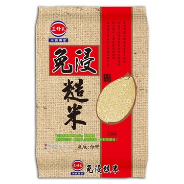 三好米 免浸糙米  2.5kg  1個