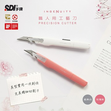 SDI 手牌 0443C 職人用工藝刀 美工刀 (經典白 / 玫瑰粉)【APP滿額下單10%點數(單一帳號最高5000點)】1/31止