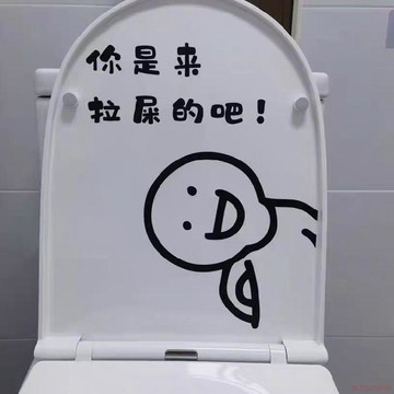 精選好物🌈創意個性馬桶貼可愛搞笑臉衛生間馬桶蓋貼畫裝飾卡通塗鴉防水貼紙