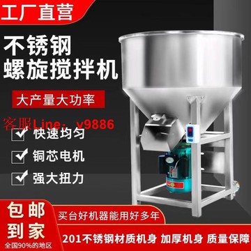【最低價】【公司貨】不銹鋼飼料攪拌機塑料顆粒混合拌藥拌料機種子包衣小型家用養殖場