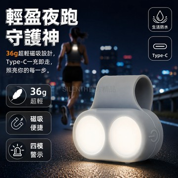 台灣出貨✨ 戶外夜跑燈 磁吸充電燈 便攜釣魚燈 露營照明燈 硅膠防水手電筒 四檔調節強光 長效續航運動燈