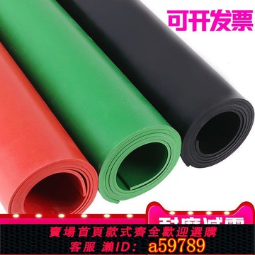 【台灣公司 可打統編】高壓絕緣橡膠墊配電室絕緣橡膠板10kv工業絕緣墊減震防靜電橡膠墊