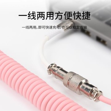 黑爵客制化機械鍵盤AL60航插線數據線伸拉金屬接口大航插頭彈簧
