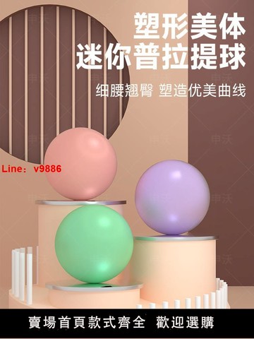 【台灣公司 可開發票】瑜伽球成人專用盆底肌普拉提小球孕婦康復訓練用健身球迷你舞蹈球
