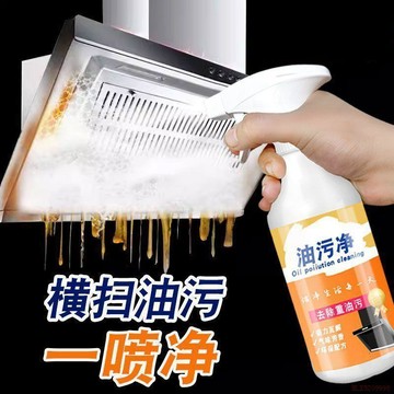 桃園出貨✨油煙機清洗劑油煙廚房強力油污多功能泡沫清潔劑油漬家用淨除神器