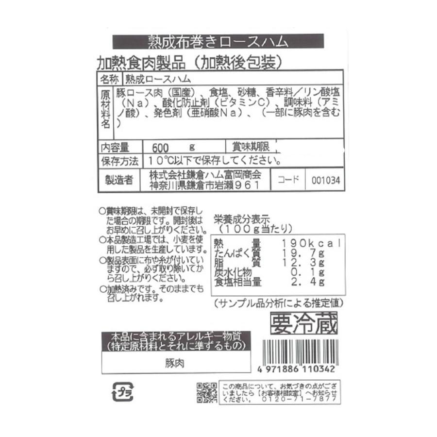 お歳暮 グルメ ギフト ハム 詰め合わせ お取り寄せ お返し 鎌倉ハム富岡商会 KDA-605 送料無料 冷蔵