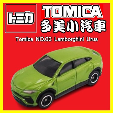 【亞版】10月新車 TOMICA 多美小汽車 No.02 Lamborghini Urus 蘭博基尼