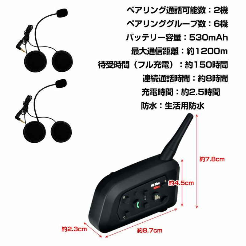 バイク インカム 2台セット 音楽 ワイヤレス v6 タンデム