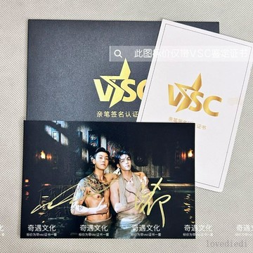 桃園有貨🚚九門2陳偉霆曾舜晞親筆簽名照保真親筆簽名鑑定證書