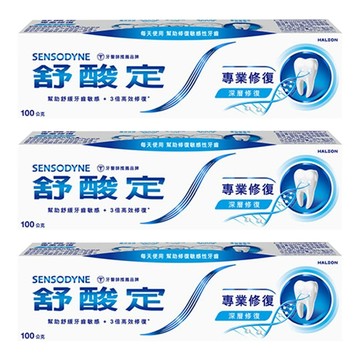 SENSODYNE 舒酸定 專業修復抗敏牙膏  100g  3條