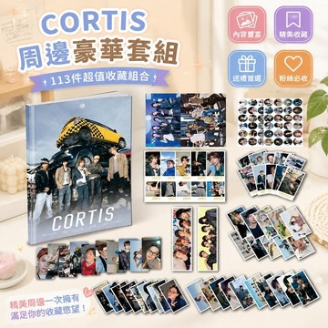 新品促銷✨趙雨凡周邊 CORTIS馬丁趙雨凡周邊畫冊集113件套書籤鑰匙扣立牌賀卡明信片