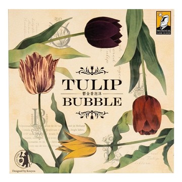 PHANTASIA 瘋桌遊 鬱金香泡沫 Tulip Bubble 繁體中文版  1組