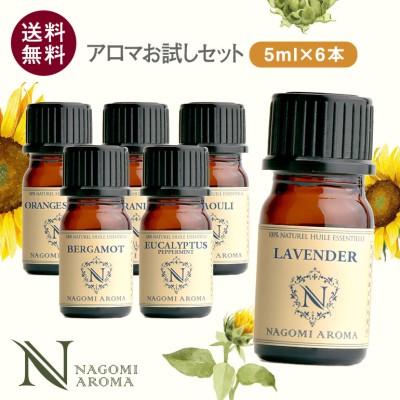 アロマオイル 5ml×6本 セット 全35種 選べる アロマ 精油