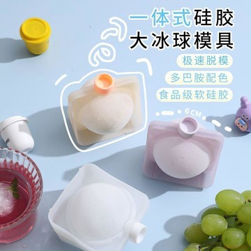 桃園出貨🍂食品級製冰硅膠冰球模具家用威士忌圓形冰格神器球形冰塊一體式