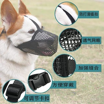 💕在臺出貨🔥大型犬網格狗嘴套小型犬防咬亂吃止吠防咬套通用透氣網格寵物口罩