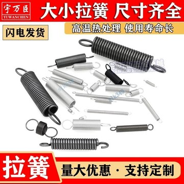 ⚡ 臺灣出貨 ⚡ 滿99出貨 彈簧大全帶鉤拉簧彈力強力拉伸簧烤箱關門拉門長拉簧大小配件彈簧