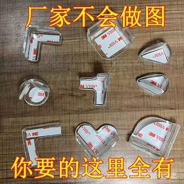 【24時熱賣】桌腳保護套 防撞角 桌角防撞 防撞貼透明硅膠防撞角桌角茶幾玻璃臺油煙機護角嬰兒加厚緩衝防撞保護角 8ADP