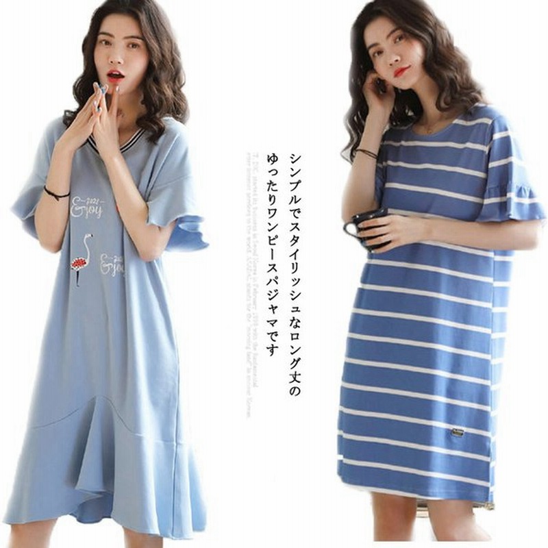 パジャマ レディース ワンピース 半袖 ルームウェア ネグリジェ 夏 ボーダー ロング丈 ゆったり 部屋着 膝丈 体型カバー 綿 おしゃれ かわいい 通販 Lineポイント最大get Lineショッピング