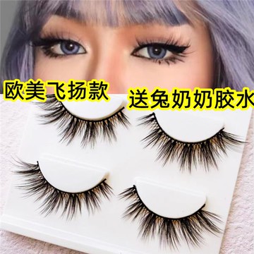 眼尾飛揚假睫毛！大歐美黑梗ins風kylie同款狐貍眼睫毛3d卷翹簇感