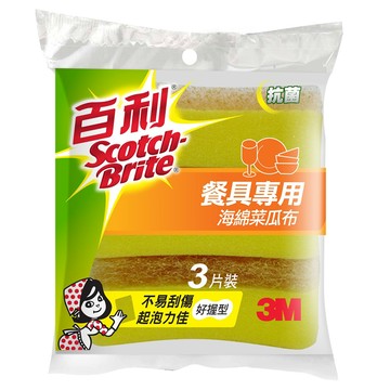 3M Scotch-Brite 百利 海綿菜瓜布 餐具專用 黃色  3個  1包