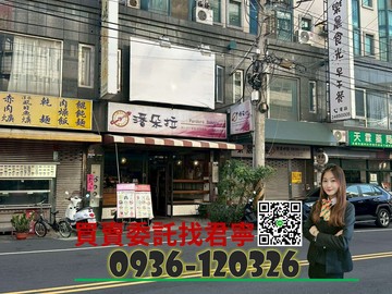 專簽✨益民商圈震後增值黃金透店｜台中市大里區大里路