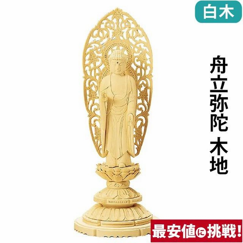 仏像 柘植 木彫 座釈迦 台座付 飛天光背 アクリルケース付き 18 柘植