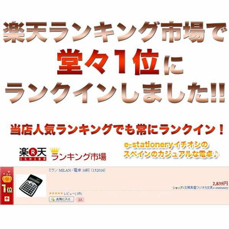最大85％オフ！ ミラン MILAN 電卓 16桁 ブラック 152016BL ecufilmfestival.com