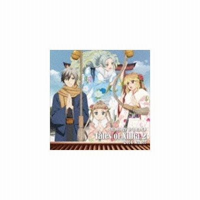 中古アニメ系cd アンソロジードラマcd テイルズ オブ エクシリア2 14 Winter 通販 Lineポイント最大get Lineショッピング