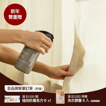 織物除臭抗菌噴霧［清新木香］