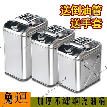 免運??不鏽鋼汽油桶??加厚油桶油箱??柴油桶加油壺??汽油摩托專用桶??加油桶備油桶??10~40公升??0.8mm加厚款